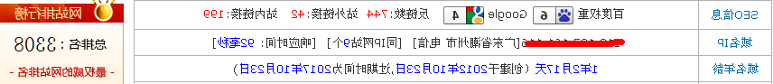 一年以内的网站百度权重如何到达6