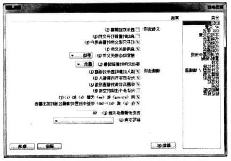 Dreamweaver的首选参数