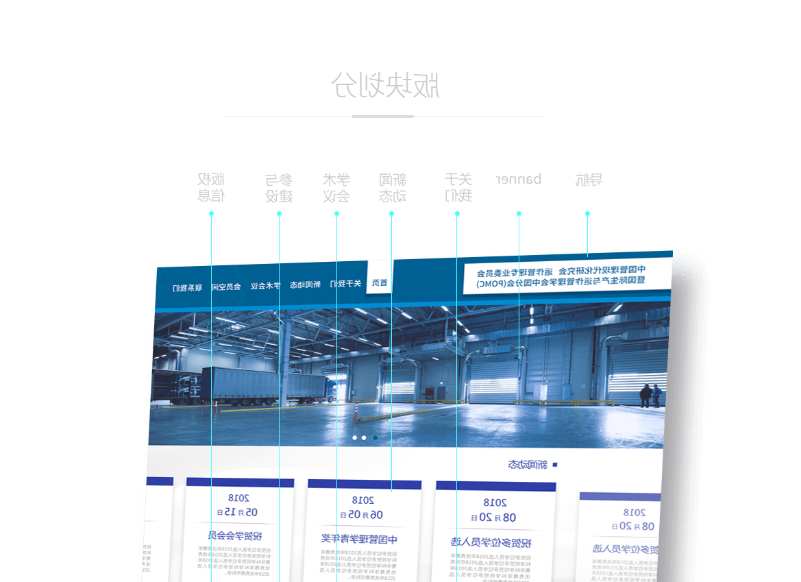 北京网站建设公司：网站建设这些原则很关键！