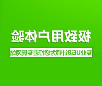 北京网站建设中网站优化最容易被忽略的部分是什么？